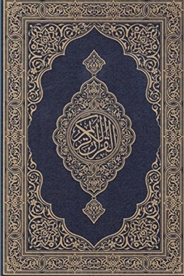 Koran: in English - George Sale