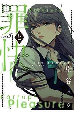 Pleasure & Corruption, Volume 5 - You Someya