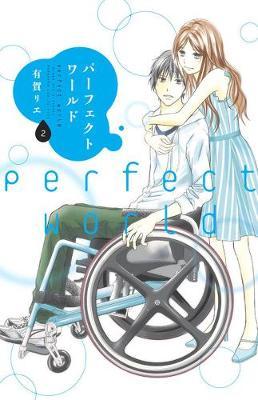 Perfect World 2 - Rie Aruga