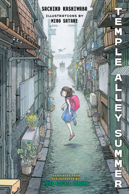 Temple Alley Summer - Sachiko Kashiwaba