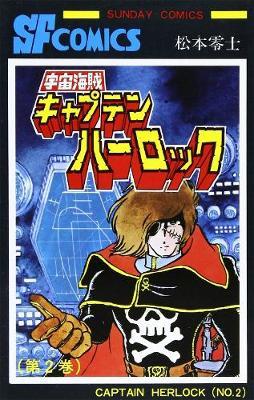 Captain Harlock: The Classic Collection Vol. 2 - Leiji Matsumoto