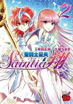 Saint Seiya: Saintia Sho Vol. 2 - Masami Kurumada