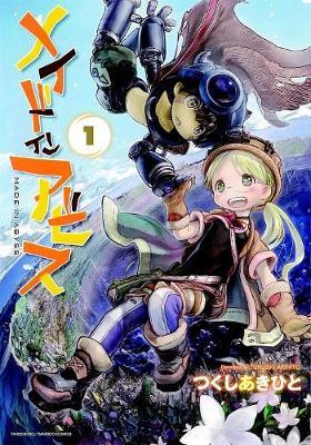 Made in Abyss Vol. 1 - Akihito Tsukushi