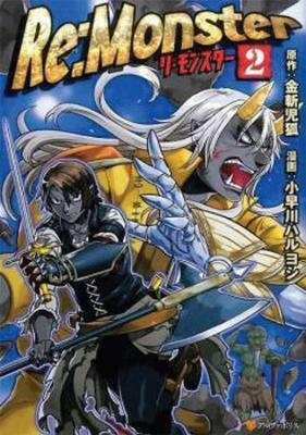 RE: Monster, Volume 2 - Kanekiru Kogitsune