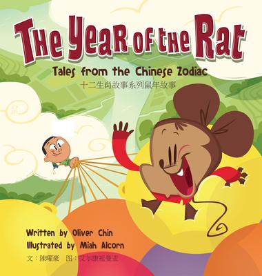 The Year of the Rat: Tales from the Chinese Zodiac - Oliver Clyde Chin