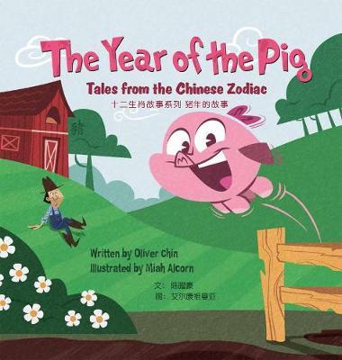 The Year of the Pig: Tales from the Chinese Zodiac - Oliver Chin
