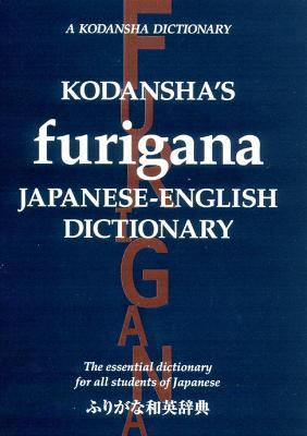 Kodansha's Furigana Japanese-English Dictionary - Masatoshi Yoshida