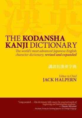 The Kodansha Kanji Dictionary - Jack Halpern