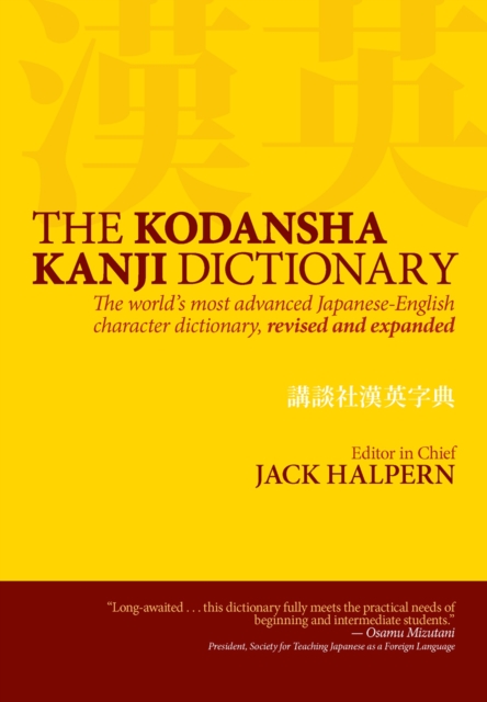 The Kodansha Kanji Dictionary - Jack Halpern