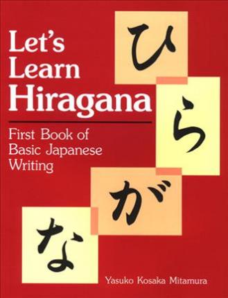 Let's Learn Hiragana: First Book of Basic Japanese Writing - Yasuko Kosaka Mitamura