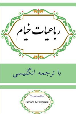 Rubaiyat of Khayyam: In Farsi with English Translation - Khayyam