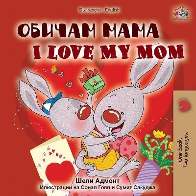 I Love My Mom (Bulgarian English Bilingual Book) - Shelley Admont