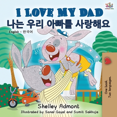 I Love My Dad (English Korean Bilingual Book) - Shelley Admont