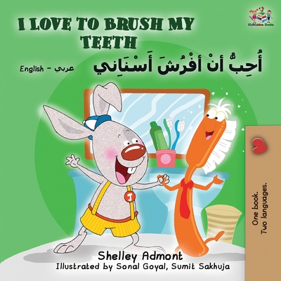 I Love to Brush My Teeth (English Arabic Bilingual Book) - Kidkiddos Books