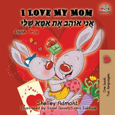 I Love My Mom: English Hebrew Bilingual Book - Shelley Admont