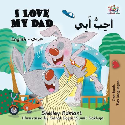 I Love My Dad (English Arabic Bilingual Book): Arabic Bilingual Children's Book - Shelley Admont