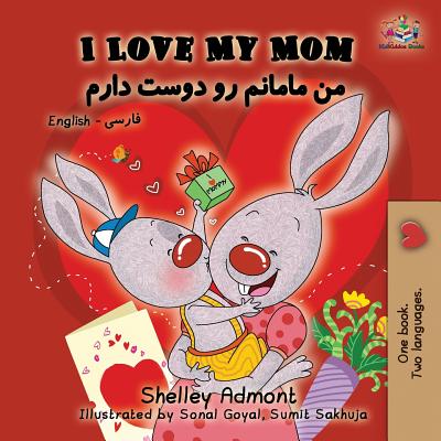 I Love My Mom: English Farsi - Persian - Shelley Admont