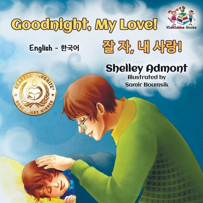 Goodnight, My Love! (English Korean Children's Book): Bilingual Korean book for kids - Shelley Admont