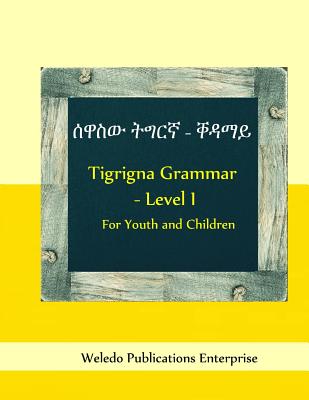 Tigrigna Grammar - Level I: For Youth and Children - Weledo Publications Enterprise