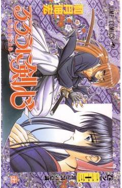 Coperta cărții 'Rurouni Kenshin, Vol. 26, 26 - Nobuhiro Watsuki'
