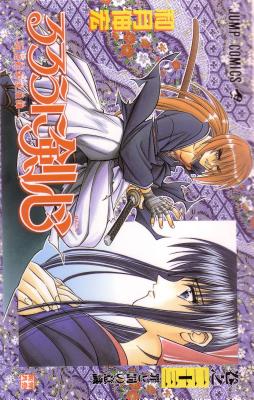 Rurouni Kenshin, Vol. 26, 26 - Nobuhiro Watsuki