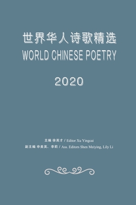 World Chinese Poetry 2020 - Yingcai Xu