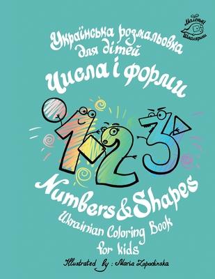 Numbers & Shapes Ukrainian coloring book for kids - Smallest Scholars
