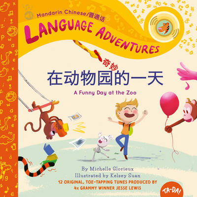 Z�i D�ng W� Yu�n Q� Mi�o de Yī Tiān (a Funny Day at the Zoo, Mandarin Chinese Language Edition) - Michelle Glorieux
