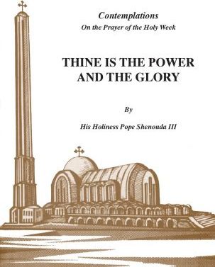 Thine is the Power and the Glory - H. H. Pope Shenouda