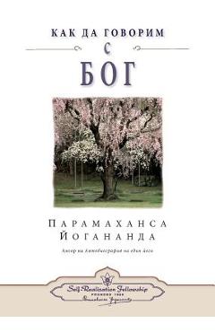 Coperta cărții 'How You Can Talk with God (Bulgarian) - Paramahansa Yogananda'