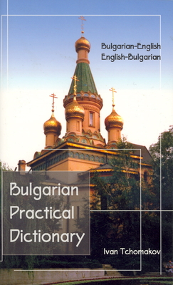 Bulgarian-English, English-Bulgarian Practical Dictionary - Ivan Tchomakov