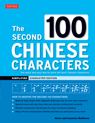 The Second 100 Chinese Characters: Simplified Character Edition: The Quick and Easy Way to Learn the Basic Chinese Characters - Alison Matthews