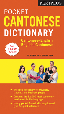 Periplus Pocket Cantonese Dictionary: Cantonese-English English-Cantonese (Fully Revised & Expanded, Fully Romanized) - Martha Lam
