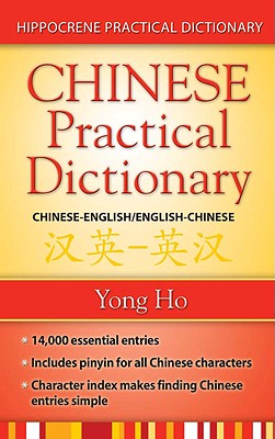 Chinese-English/English-Chinese (Mandarin) Practical Dictionary - Yong Ho