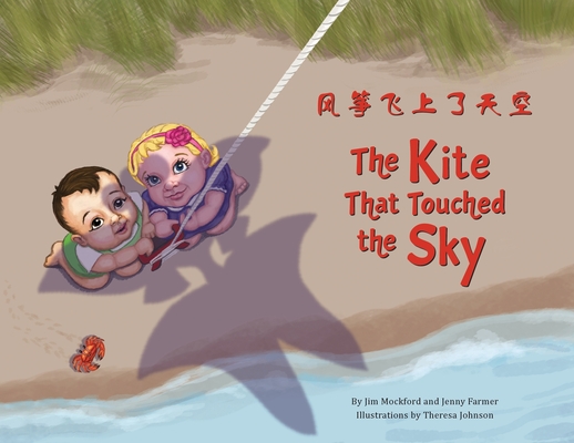 The Kite that Touched the Sky - Jim Mockford