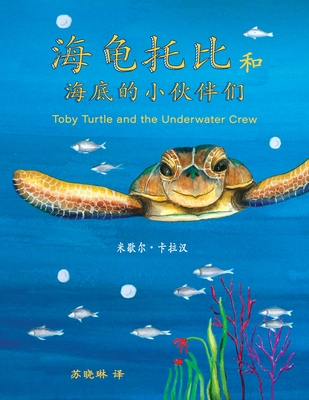 Toby Turtle and the Underwater Crew: Mandarin Edition - Michelle Callaghan