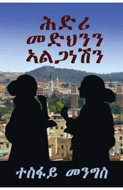 Coperta cărții 'ሕድሪ መድህንን ኣልጋነሽን -Covenant between Medhn & Alganesh: ካብ - Menghis Tesfay'