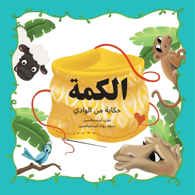 The Kuma: A Bilingual English to Arabic Children's Book - Julie Christiansen