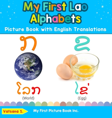My First Lao Alphabets Picture Book with English Translations: Bilingual Early Learning & Easy Teaching Lao Books for Kids - Vatsana S
