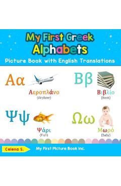 My First Greek Alphabets Picture Book with English Translations: Bilingual Early Learning & Easy Teaching Greek Books for Kids - Celena S