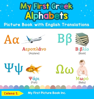 My First Greek Alphabets Picture Book with English Translations: Bilingual Early Learning & Easy Teaching Greek Books for Kids - Celena S
