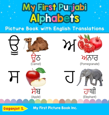 My First Punjabi Alphabets Picture Book with English Translations: Bilingual Early Learning & Easy Teaching Punjabi Books for Kids - Gaganjot S