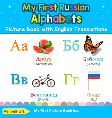 My First Russian Alphabets Picture Book with English Translations: Bilingual Early Learning & Easy Teaching Russian Books for Kids - Veronika S