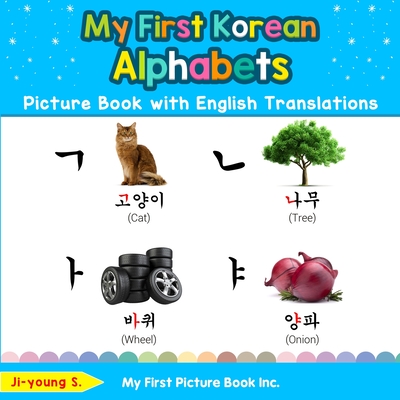 My First Korean Alphabets Picture Book with English Translations: Bilingual Early Learning & Easy Teaching Korean Books for Kids - Ji-young S