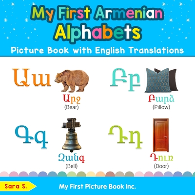 My First Armenian Alphabets Picture Book with English Translations: Bilingual Early Learning & Easy Teaching Armenian Books for Kids - Sara S