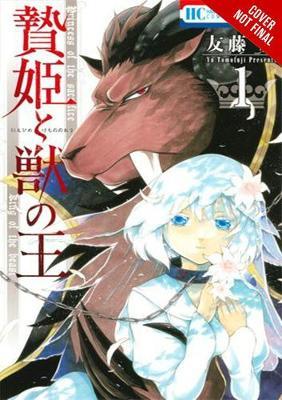 Sacrificial Princess and the King of Beasts, Vol. 1 - Yu Tomofuji