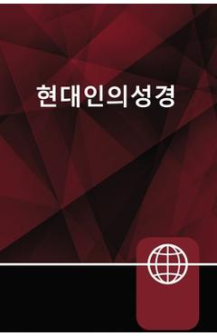 Coperta cărții 'Korean Bible, Paperback - Zondervan'
