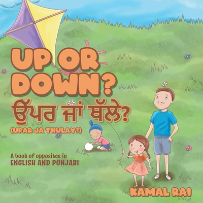 Up or Down? ਉੱਪਰ ਜਾਂ ਥੱਲੇ? (Upar ja Thulay?): A book of opposites in English and Pun - Kamal Rai