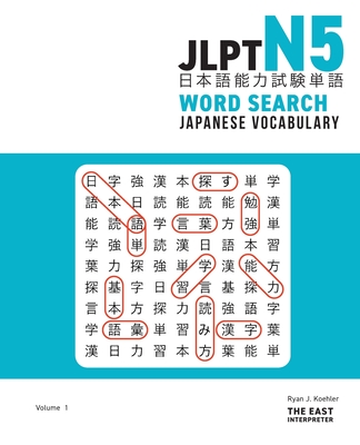 JLPT N5 Japanese Vocabulary Word Search: Kanji Reading Puzzles to Master the Japanese-Language Proficiency Test - Ryan John Koehler