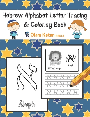 Hebrew Alphabet Letter Tracing & Coloring Book: Hebrew Script Aleph Bet Handwriting Practice Workbook - Olam Katan Press